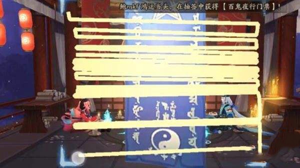 阴阳师2021年7月神秘图案怎么画 七月神秘图案画法介绍