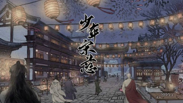 少年宋慈怎么快速通关 新手通关攻略
