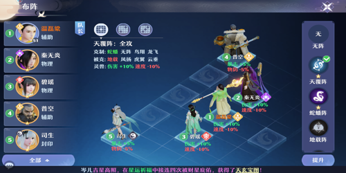梦幻新诛仙阵法在哪里 梦幻新诛仙阵法怎么弄