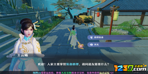 梦幻新诛仙装备耐久怎么恢复 梦幻新诛仙怎么修理装备