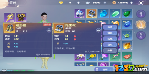 梦幻新诛仙装备颜色等级介绍 梦幻新诛仙装备品质详解