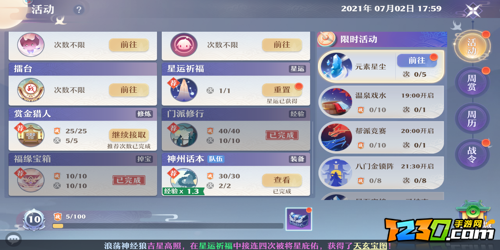 梦幻新诛仙新手攻略 梦幻新诛仙新人必看指南