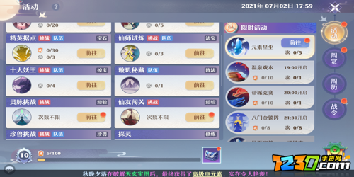 梦幻新诛仙新手攻略 梦幻新诛仙新人必看指南
