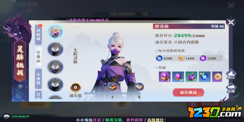 梦幻新诛仙新手攻略 梦幻新诛仙新人必看指南