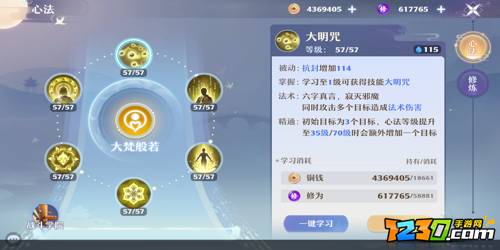 梦幻新诛仙新手攻略 梦幻新诛仙新人必看指南