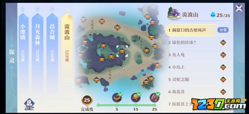 梦幻新诛仙流波山探灵攻略 流波山探灵位置一览