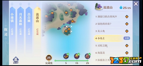 梦幻新诛仙流波山探灵攻略 流波山探灵位置一览