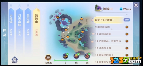 梦幻新诛仙流波山探灵攻略 流波山探灵位置一览