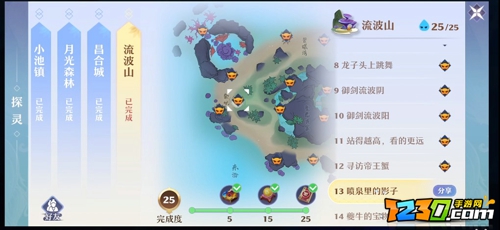 梦幻新诛仙流波山探灵攻略 流波山探灵位置一览