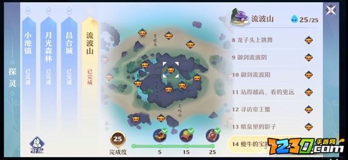 梦幻新诛仙流波山探灵攻略 流波山探灵位置一览