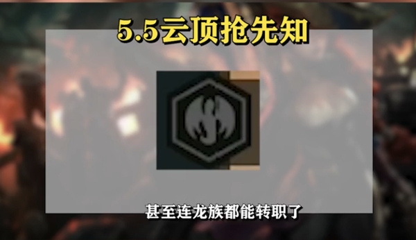 云顶之弈5.5版本爆料 5.5版本更新内容一览