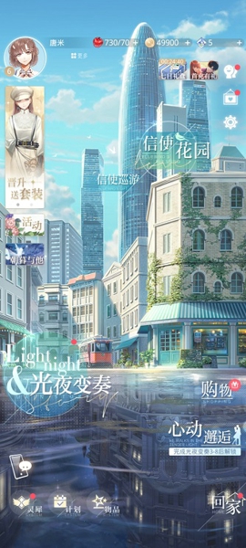 光与夜之恋物品回收在哪里 光与夜之恋物品怎么回收