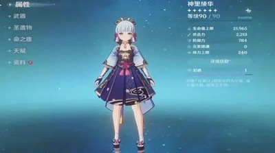原神神里绫华零命值得培养吗 神里绫华强度分析