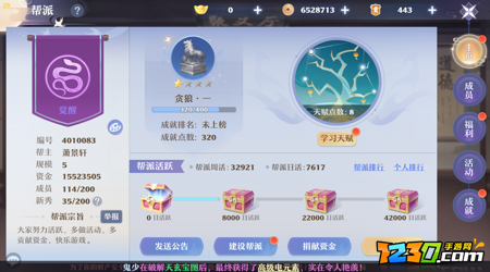 梦幻新诛仙平民攻略最新 平民玩家必看指南