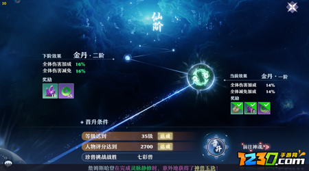 梦幻新诛仙平民攻略最新 平民玩家必看指南