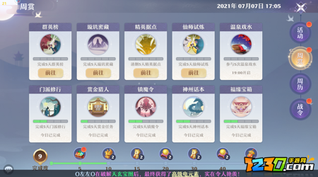 梦幻新诛仙神铸令怎么获得 梦幻新诛仙神铸令哪里买