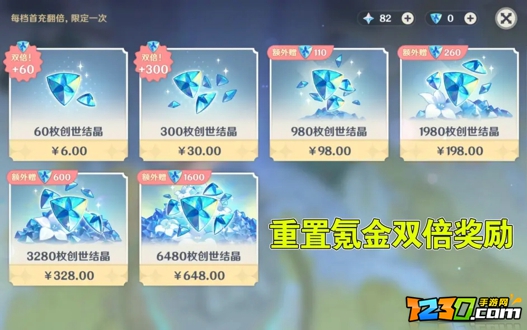原神周年庆活动爆料 原神周年庆会送什么