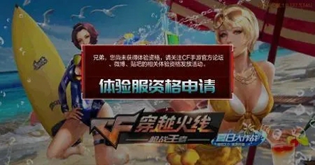 cf手游体验服问卷填写答案7月 体验服问卷完整答案一览