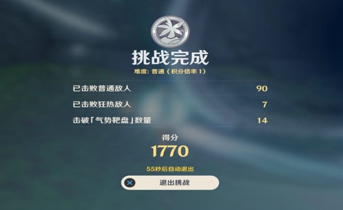 原神无尽骤战怎么打2000分 无尽骤战2000分攻略