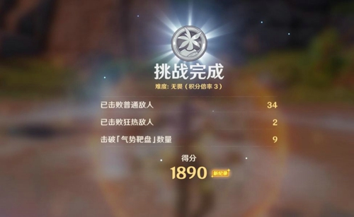 原神无尽骤战怎么打2000分 无尽骤战2000分攻略