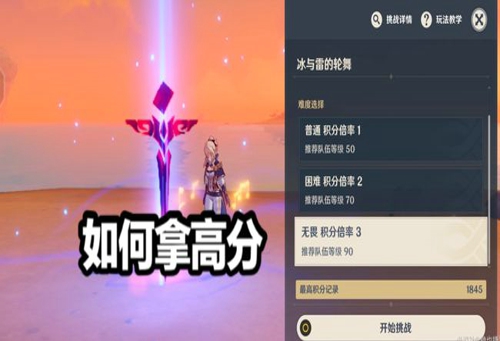 原神无尽骤战怎么打2000分 无尽骤战2000分攻略