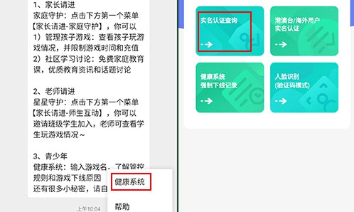 和平精英人脸识别怎么解除 人脸识别解除方法教程